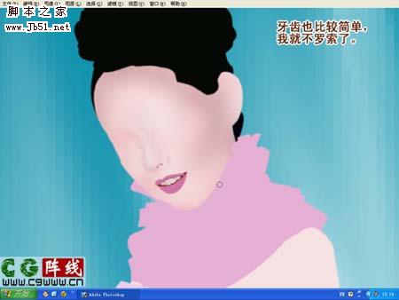 photoshop 鼠绘漂亮的紫色婚纱美女