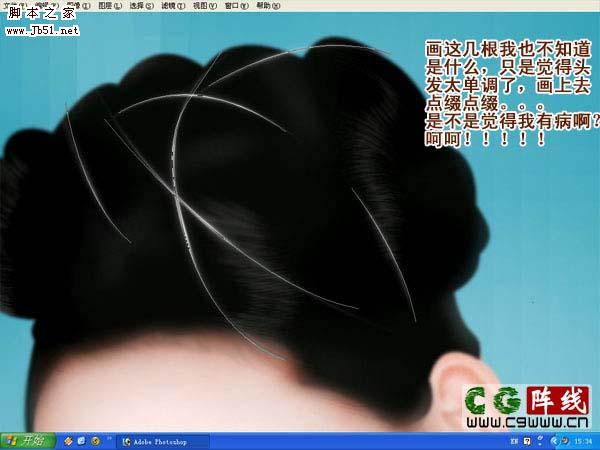 photoshop 鼠绘漂亮的紫色婚纱美女