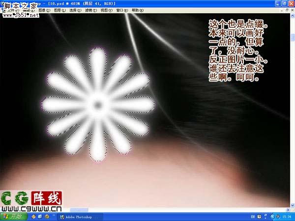 photoshop 鼠绘漂亮的紫色婚纱美女