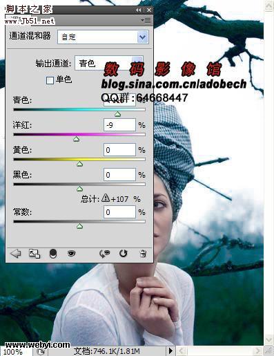 photoshop CMYK模式下调出人物照片个性蓝色调