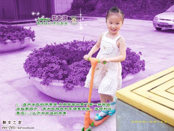 Photoshop 儿童照片可爱的紫色调