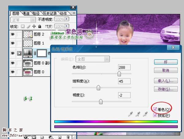 Photoshop 儿童照片可爱的紫色调