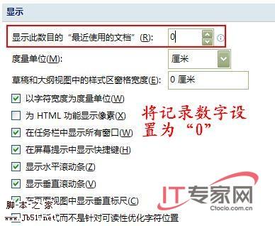 精心设置，别让Vista泄露你的隐私