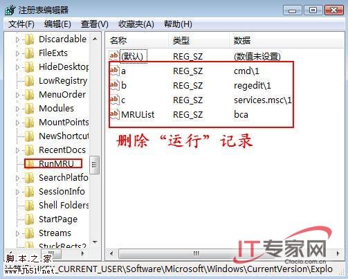 精心设置，别让Vista泄露你的隐私