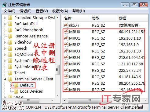 精心设置，别让Vista泄露你的隐私