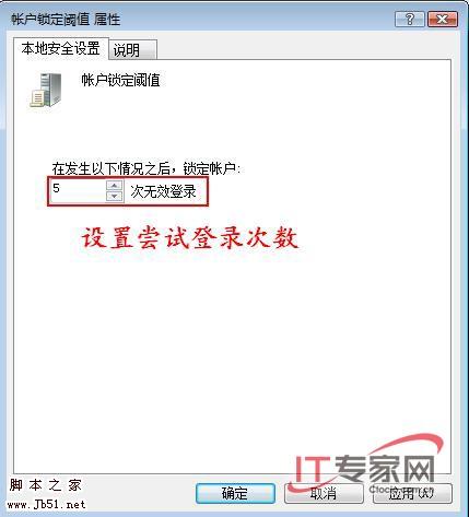 组策略