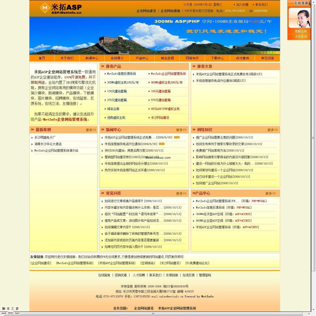  ����ASP��ҵ��վ����ϵͳ 