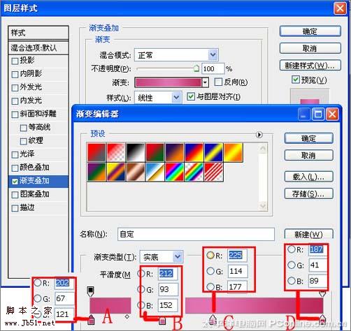 Photoshop 漂亮的洗发水瓶