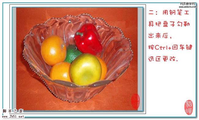 Photoshop 巧妙的抠出透明的玻璃盘