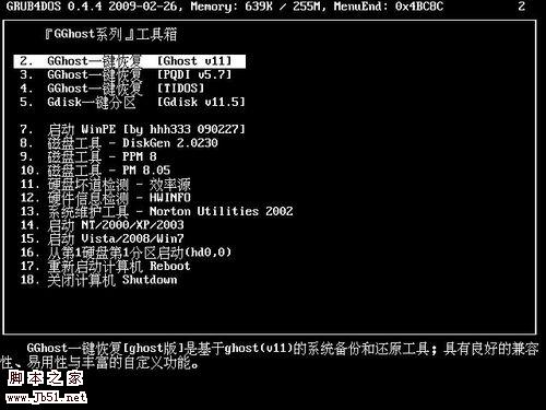 GGhost系列工具箱 V10.02.25 官方安装版