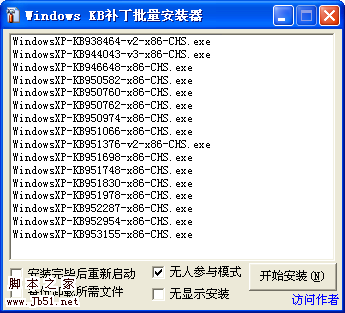 Windows KB补丁批量安装器