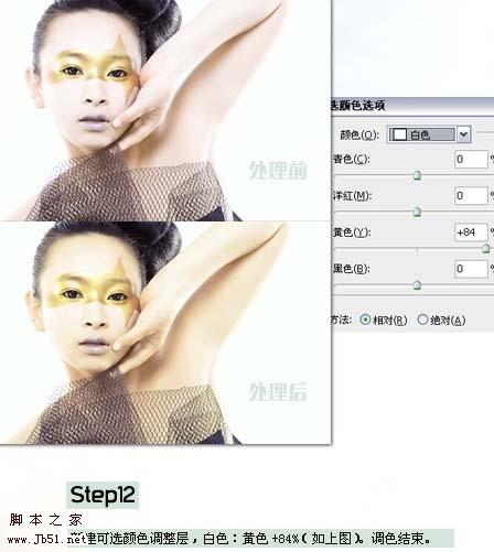 Photoshop 模特照片精细美化及润色