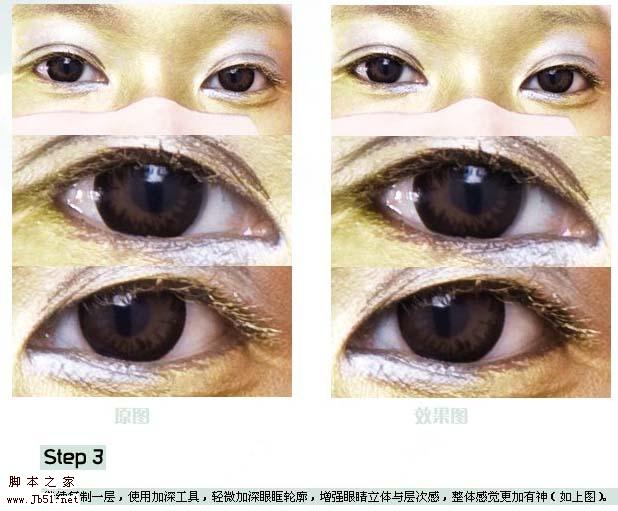 Photoshop 模特照片精细美化及润色