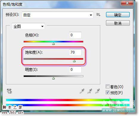 photoshop 利用画笔制作漂亮的丝绸效果