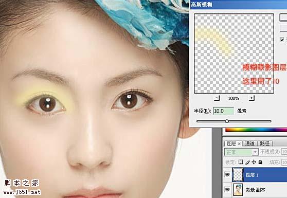 Photoshop 美女加上唇红和眼影