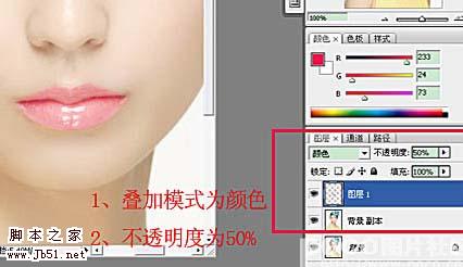 Photoshop 美女加上唇红和眼影