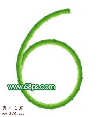 Photoshop 漂亮的竹节字