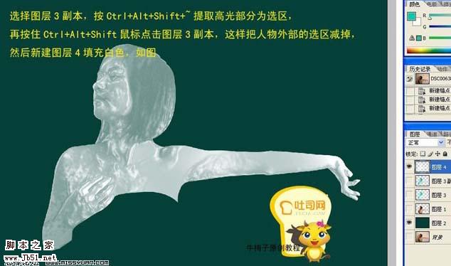 photoshop 利用滤镜及素材把人物变成水人