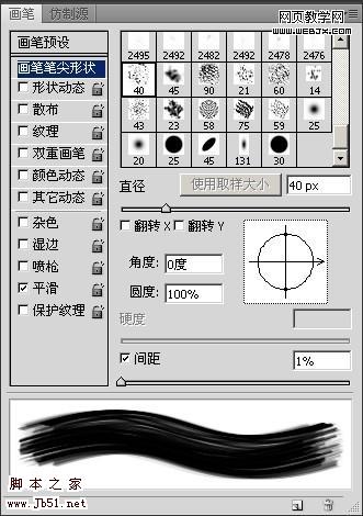 Photoshop 钢笔 图层样式制作光特效照片