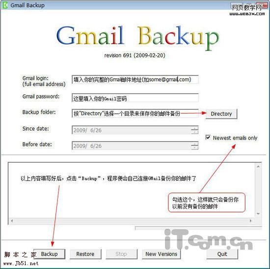 解密Gmail的备份还原以及不同Gmail之间的转换-脚本之家