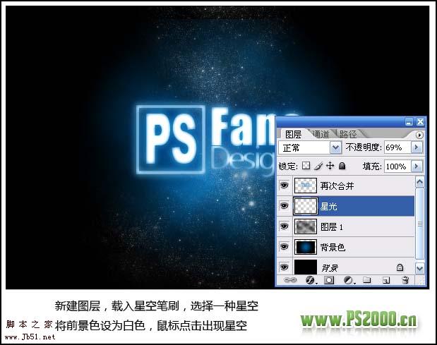 Photoshop 梦幻发光字效果