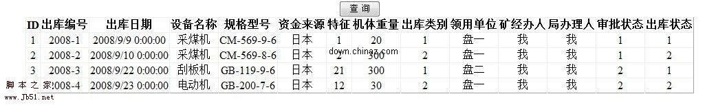 多条件无刷新查询 asp.net示例源码 