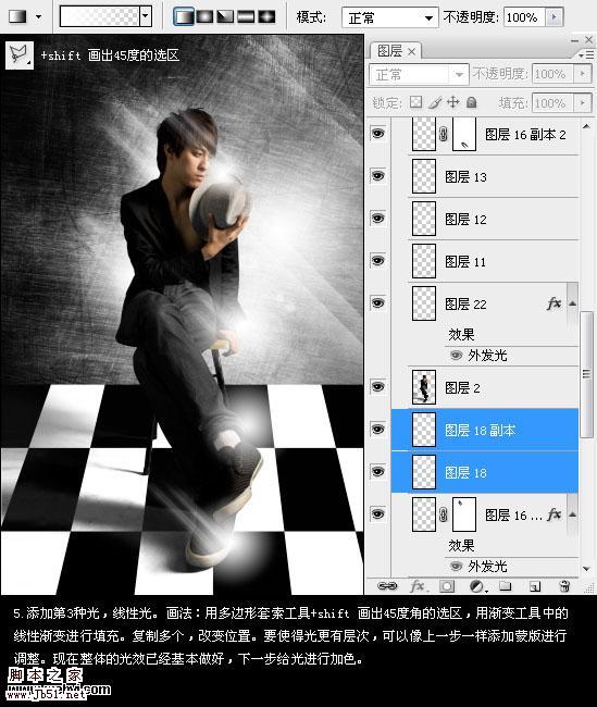 Photoshop 人物照片加上绚丽的高光光束