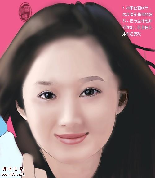 photoshop 鼠绘美女头像