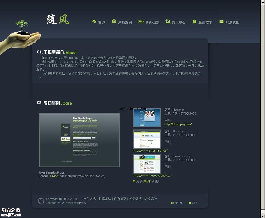 ASP��վϵͳ ��繤���� v2.0 