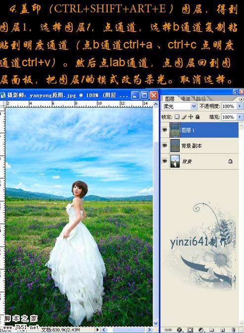 Photoshop 高清晰的外景婚片