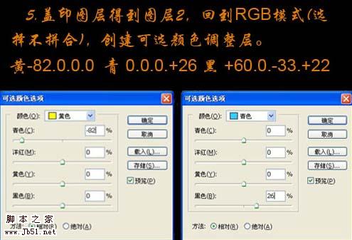 Photoshop 高清晰的外景婚片