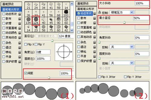 Photoshop 漂亮的圆点高光背景