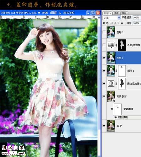 Photoshop 单调人物照片的艳丽时尚色