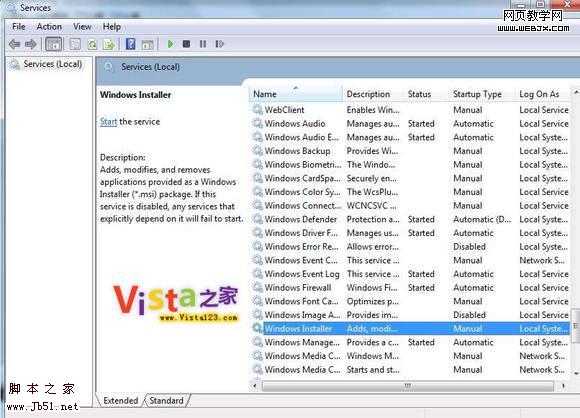 解决<a href='https://www.jb51.net/os/vista/'><u>Vista</u></a>/Win 7安装程序冲突问题 - 