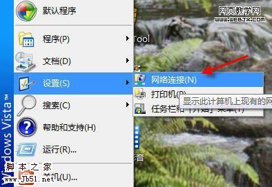 <a href='https://www.jb51.net/os/vista/'><u>Vista</u></a>修改注册表全面禁用控制面板- 