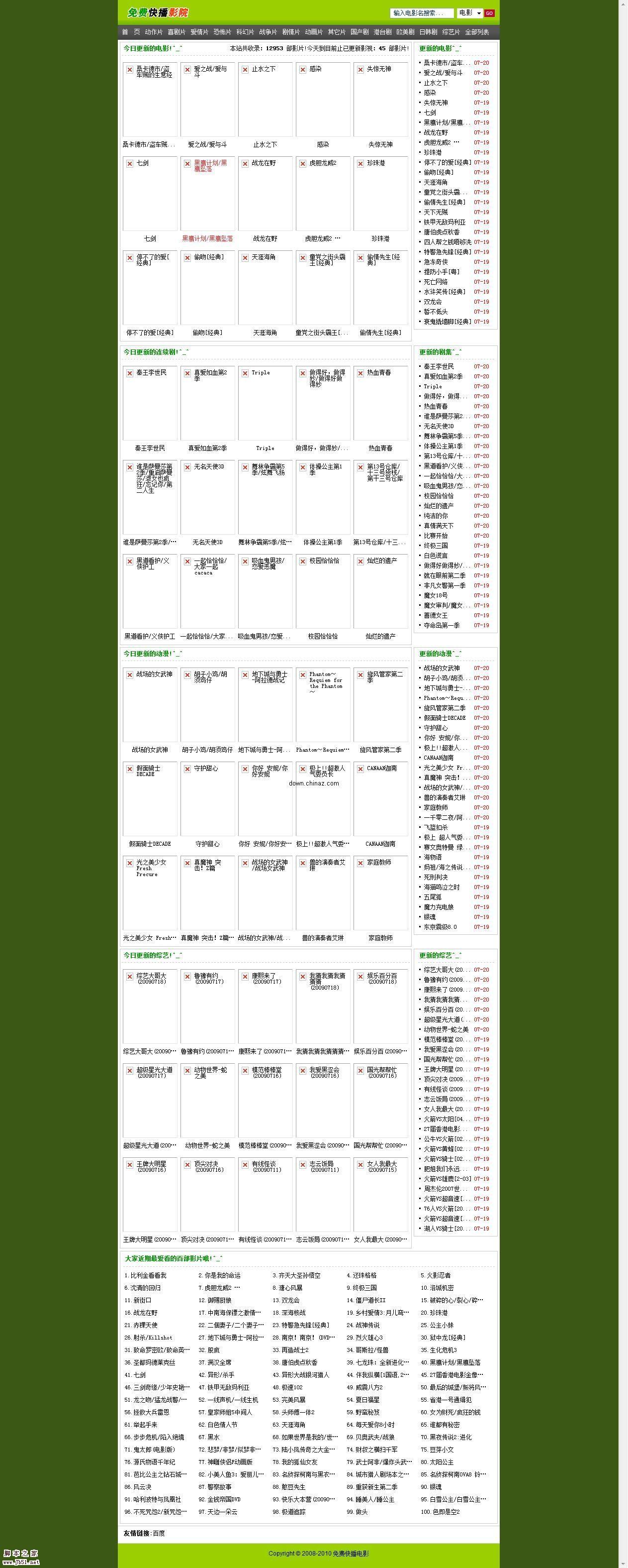 ASP ��ѵ�ӰС͵������̨�� v2.0 