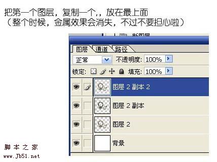 Photoshop 一个漂亮的金属质感图标