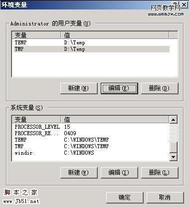 轻松自定义XP系统的内置变量值- 