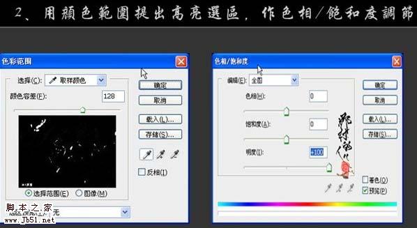 photoshop 简单三步修复严重偏色的鲜花图片
