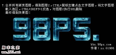 Photoshop 超酷的冰冻水晶字