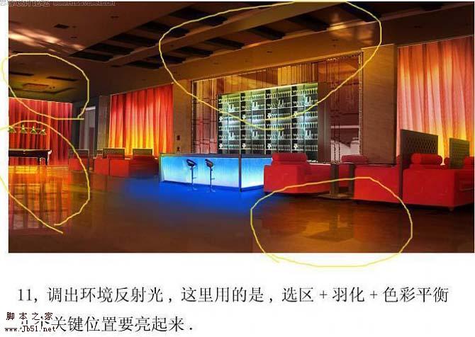 Photoshop 打造豪华气派的室内装饰效果