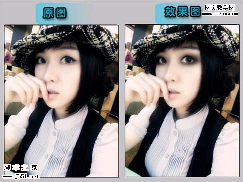 美图秀秀打造彩色眼影时尚彩妆美女-脚本之家