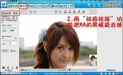 美图秀秀教程:漂亮个性的美女日历_脚本之家