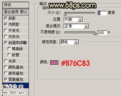 Photoshop 艳丽的金属边框字效果