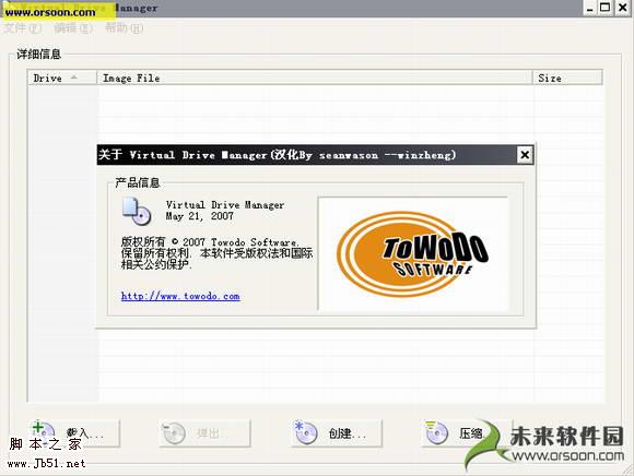 虚拟驱动器管理 Virtual Drive Manager V1.32 绿色汉化版