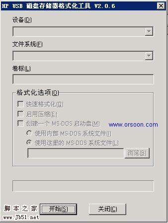 USB磁盘存储器格式化工具V2.0.6 绿色版