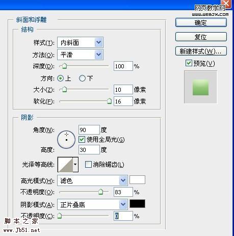 photoshop 可爱的绿色花纹水晶字