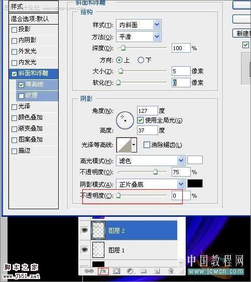 Photoshop 优美曲线的光束字效果