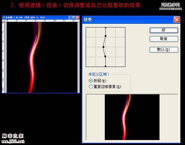 photoshop 滤镜制作绚丽的光束效果