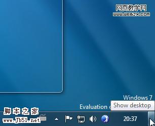 Windows7的系统托盘区域有什么改进- 